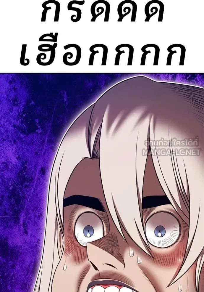 +99 Wooden Stick +99 ท่อนไม้พร้อมบวก ตอนที่ 193 หน้า 8