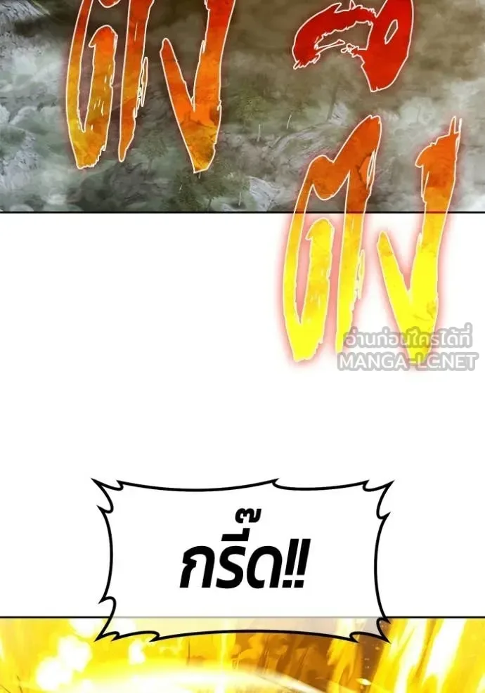 +99 Wooden Stick +99 ท่อนไม้พร้อมบวก ตอนที่ 193 หน้า 85