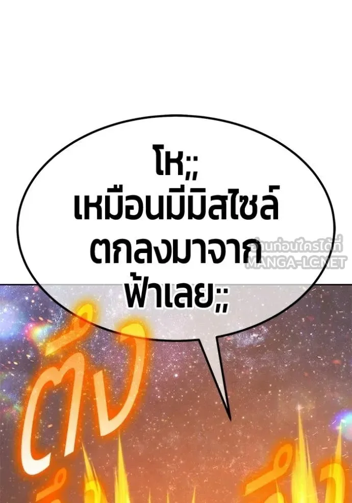 +99 Wooden Stick +99 ท่อนไม้พร้อมบวก ตอนที่ 193 หน้า 91