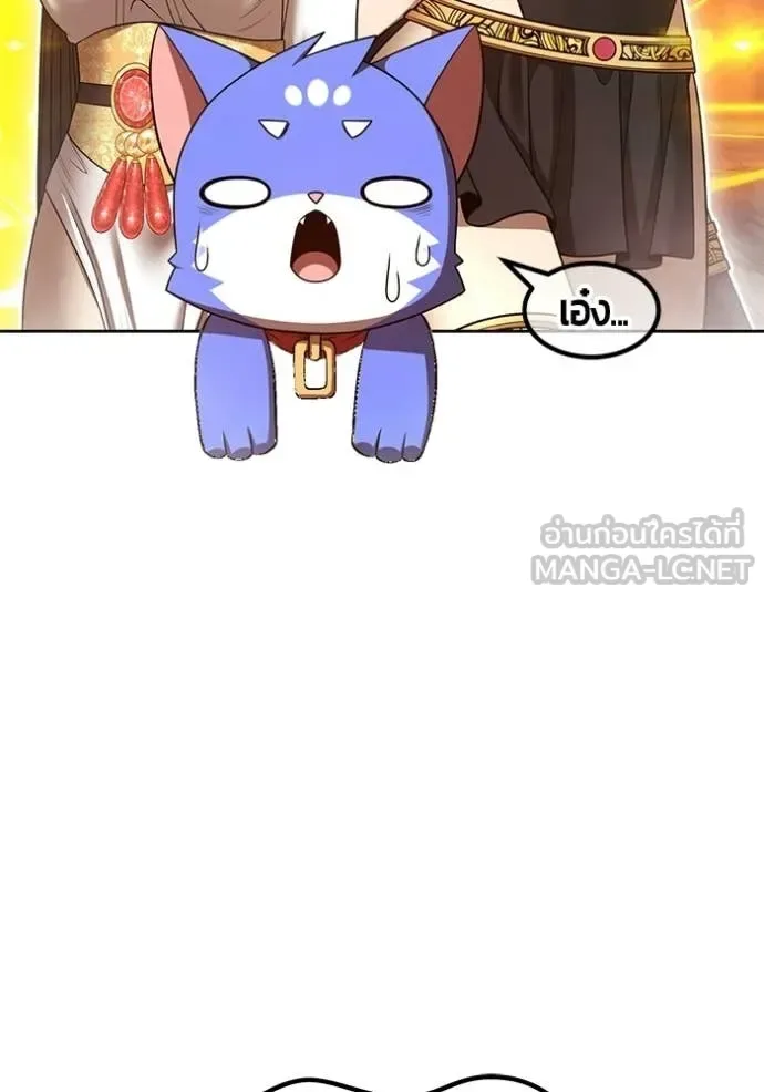 +99 Wooden Stick +99 ท่อนไม้พร้อมบวก ตอนที่ 193 หน้า 93