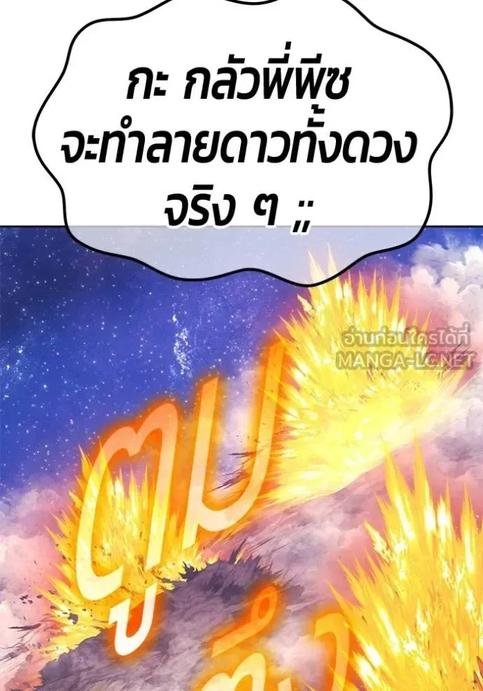 +99 Wooden Stick +99 ท่อนไม้พร้อมบวก ตอนที่ 193 หน้า 94
