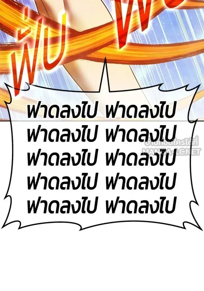 +99 Wooden Stick +99 ท่อนไม้พร้อมบวก ตอนที่ 193 หน้า 98