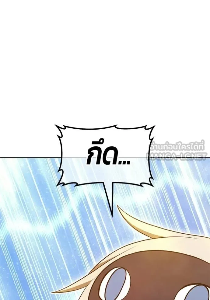 +99 Wooden Stick +99 ท่อนไม้พร้อมบวก ตอนที่ 193 หน้า 99