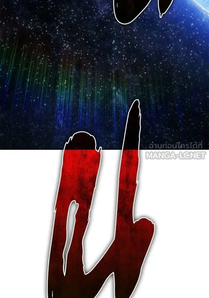 +99 Wooden Stick +99 ท่อนไม้พร้อมบวก ตอนที่ 194 หน้า 106