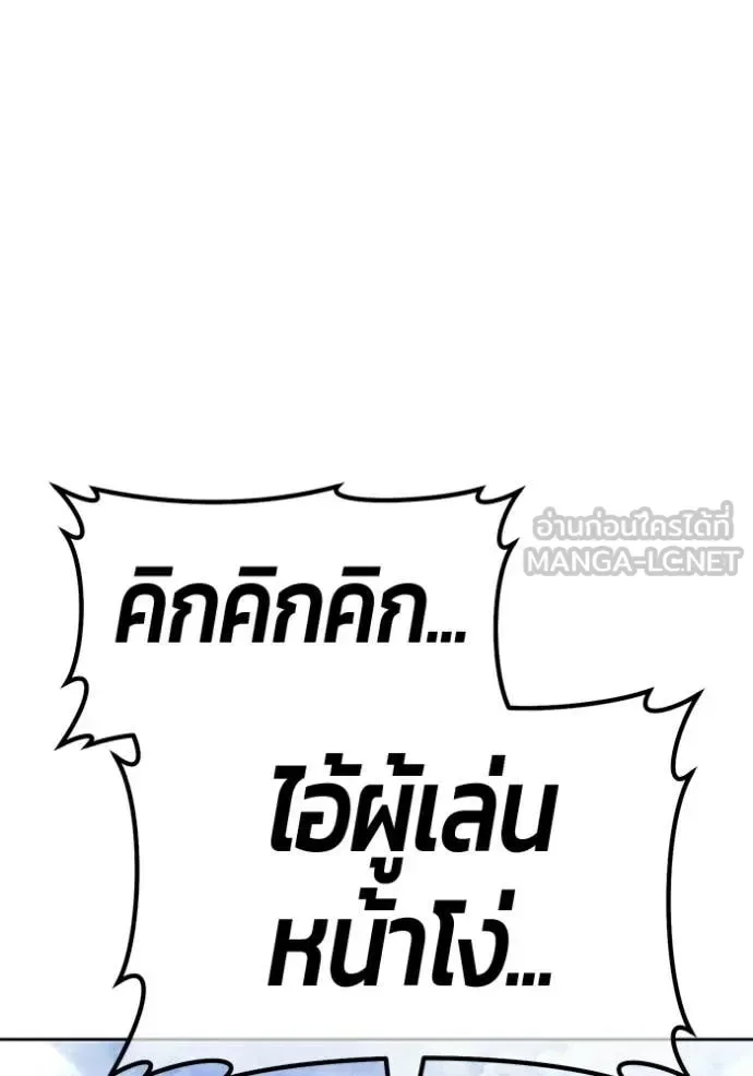 +99 Wooden Stick +99 ท่อนไม้พร้อมบวก ตอนที่ 194 หน้า 111