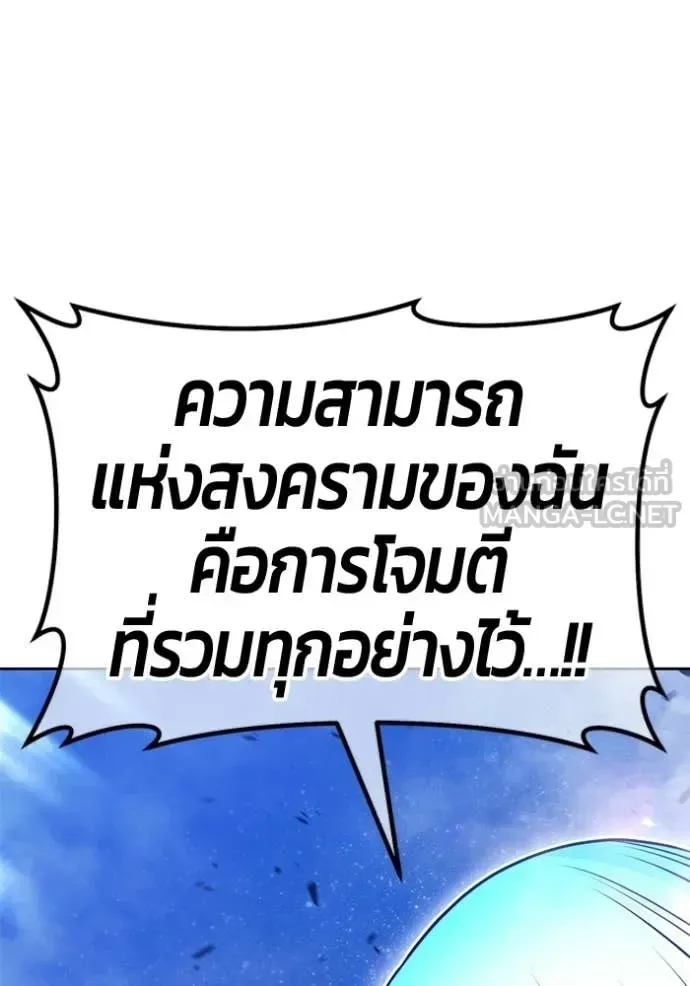 +99 Wooden Stick +99 ท่อนไม้พร้อมบวก ตอนที่ 194 หน้า 114