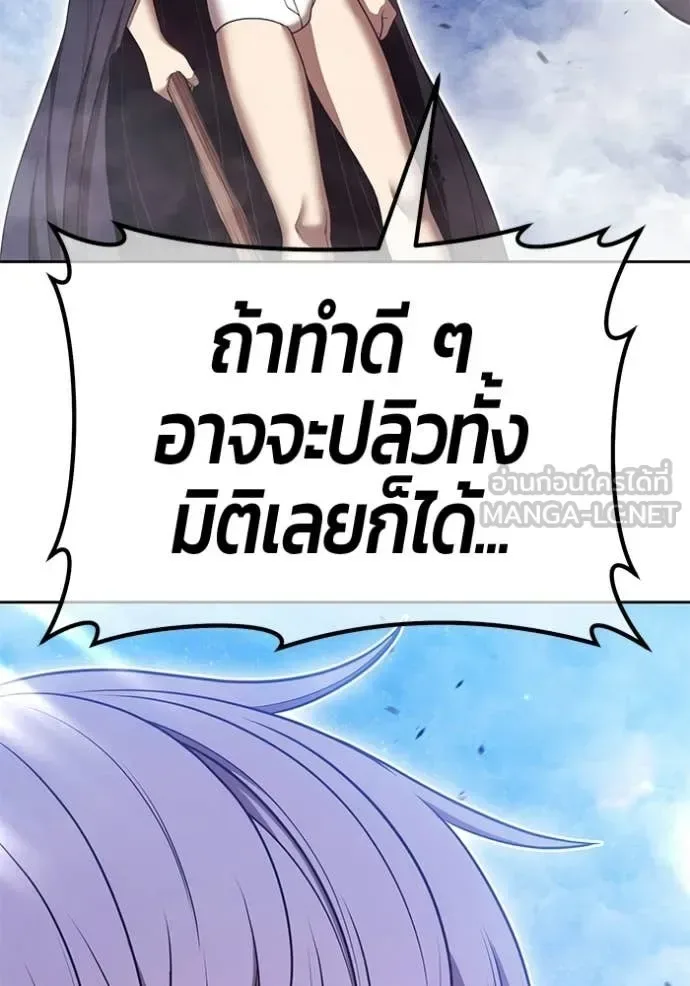 +99 Wooden Stick +99 ท่อนไม้พร้อมบวก ตอนที่ 194 หน้า 116