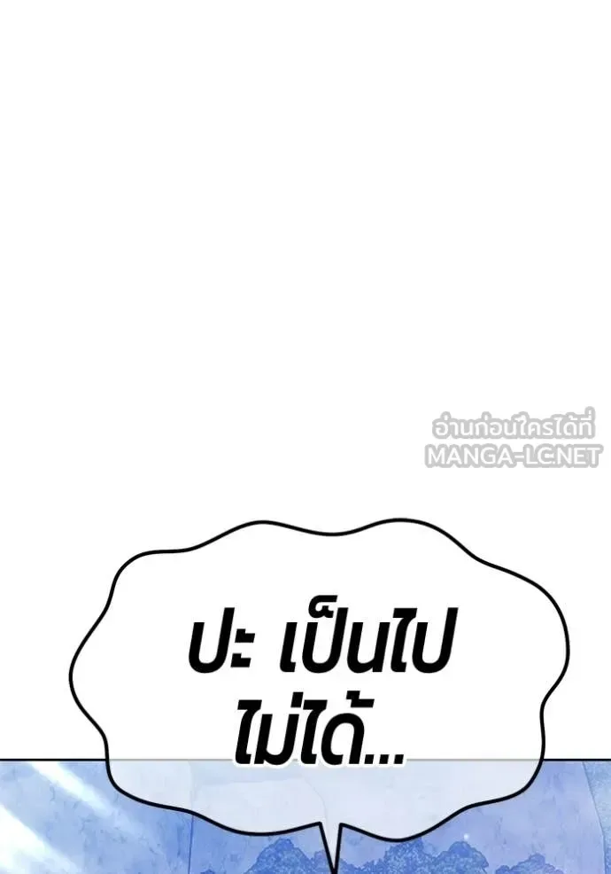 +99 Wooden Stick +99 ท่อนไม้พร้อมบวก ตอนที่ 194 หน้า 124