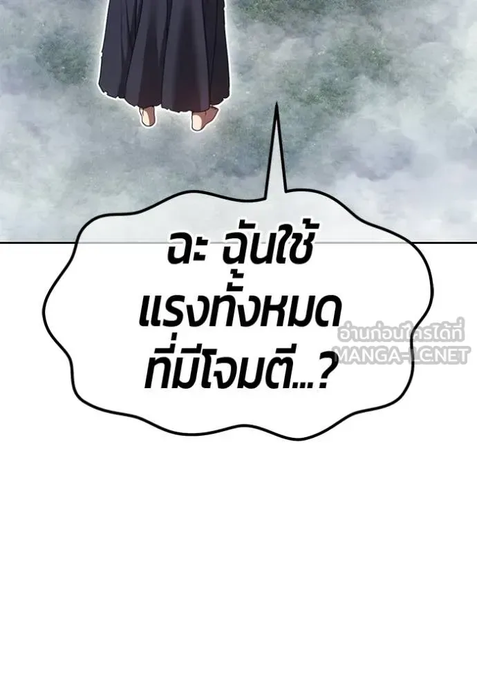 +99 Wooden Stick +99 ท่อนไม้พร้อมบวก ตอนที่ 194 หน้า 126