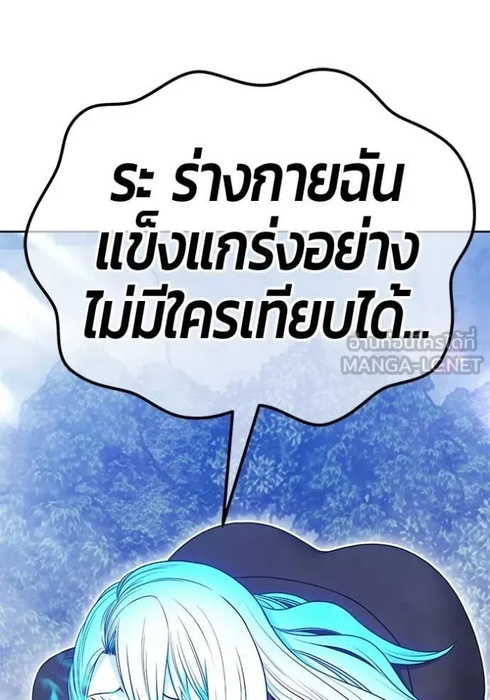 +99 Wooden Stick +99 ท่อนไม้พร้อมบวก ตอนที่ 194 หน้า 127