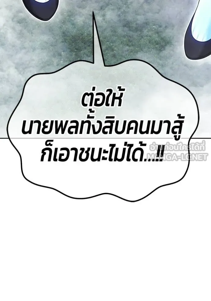 +99 Wooden Stick +99 ท่อนไม้พร้อมบวก ตอนที่ 194 หน้า 129