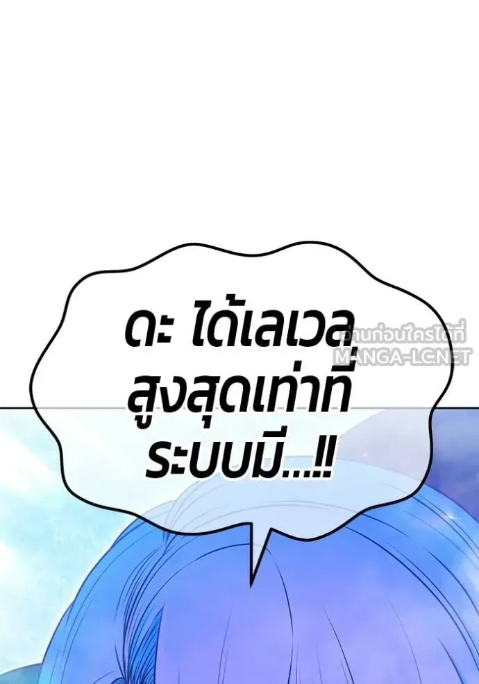 +99 Wooden Stick +99 ท่อนไม้พร้อมบวก ตอนที่ 194 หน้า 130