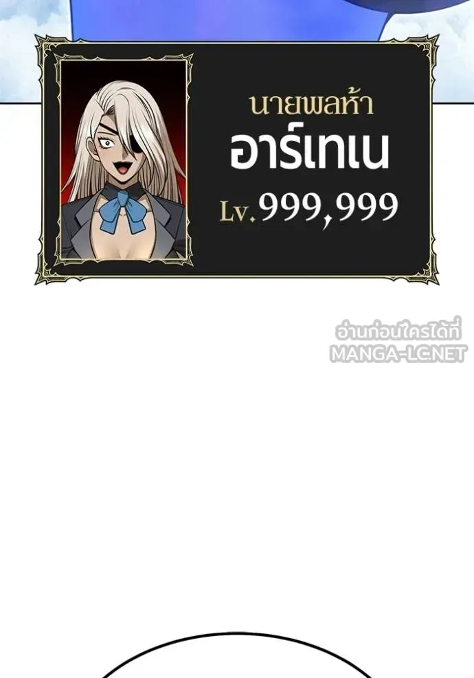 +99 Wooden Stick +99 ท่อนไม้พร้อมบวก ตอนที่ 194 หน้า 132