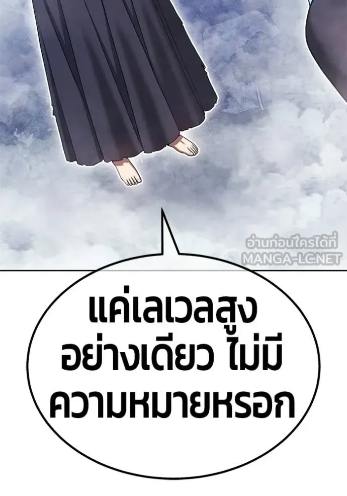 +99 Wooden Stick +99 ท่อนไม้พร้อมบวก ตอนที่ 194 หน้า 134