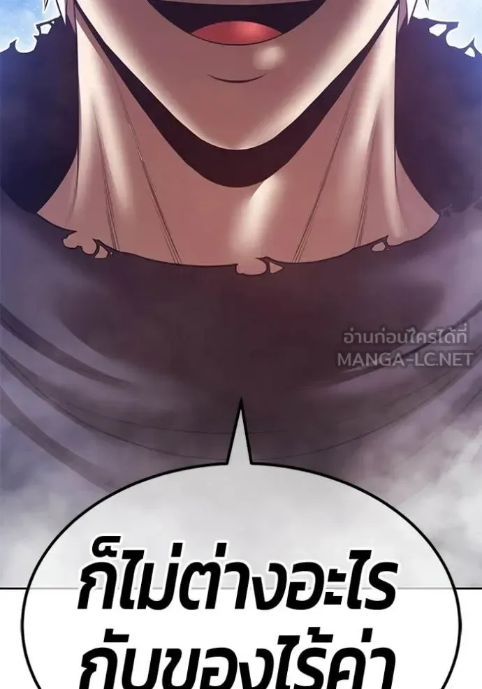 +99 Wooden Stick +99 ท่อนไม้พร้อมบวก ตอนที่ 194 หน้า 137