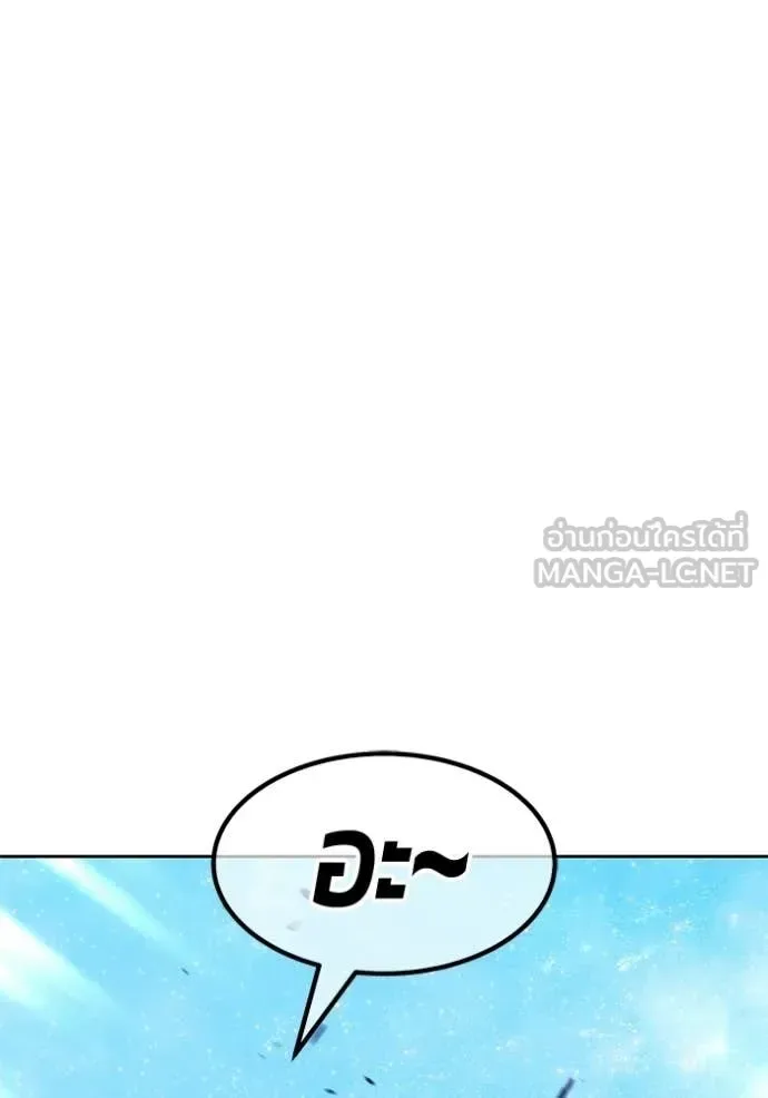 +99 Wooden Stick +99 ท่อนไม้พร้อมบวก ตอนที่ 194 หน้า 139