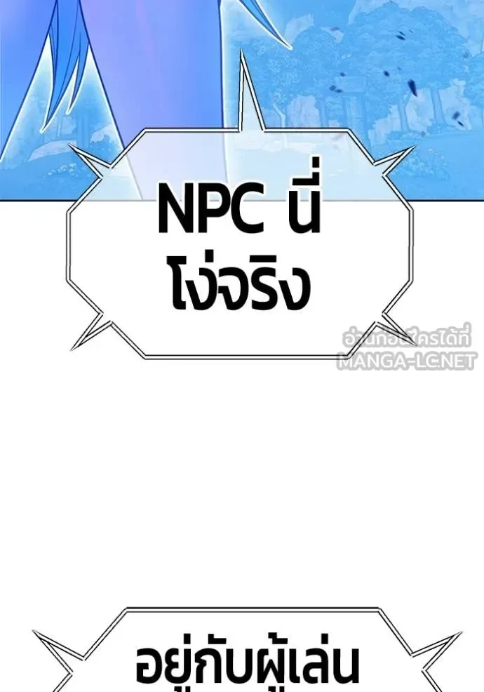 +99 Wooden Stick +99 ท่อนไม้พร้อมบวก ตอนที่ 194 หน้า 14