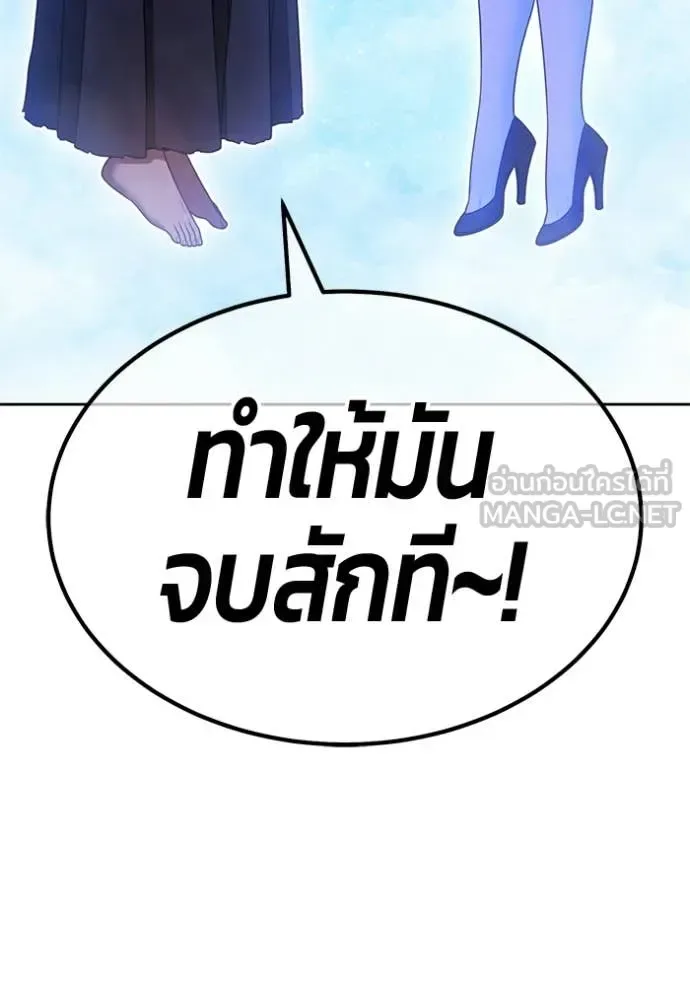 +99 Wooden Stick +99 ท่อนไม้พร้อมบวก ตอนที่ 194 หน้า 141