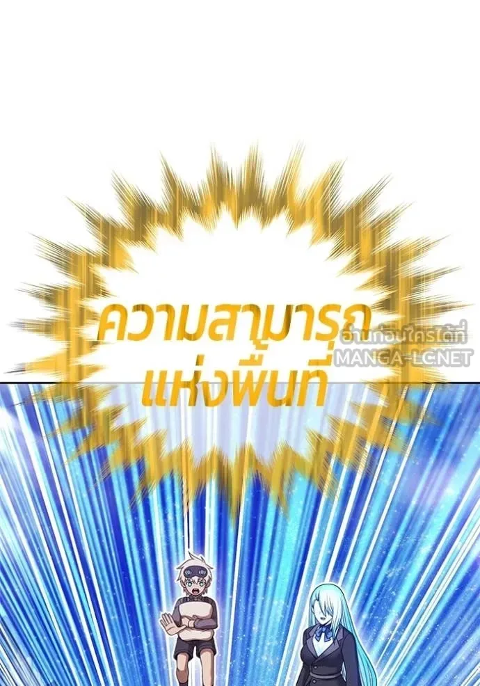 +99 Wooden Stick +99 ท่อนไม้พร้อมบวก ตอนที่ 194 หน้า 145