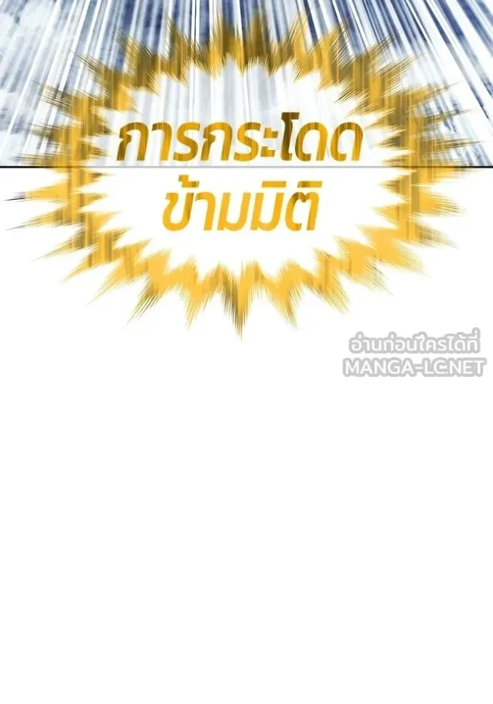 +99 Wooden Stick +99 ท่อนไม้พร้อมบวก ตอนที่ 194 หน้า 147