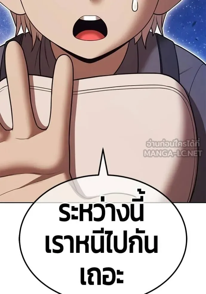 +99 Wooden Stick +99 ท่อนไม้พร้อมบวก ตอนที่ 194 หน้า 152