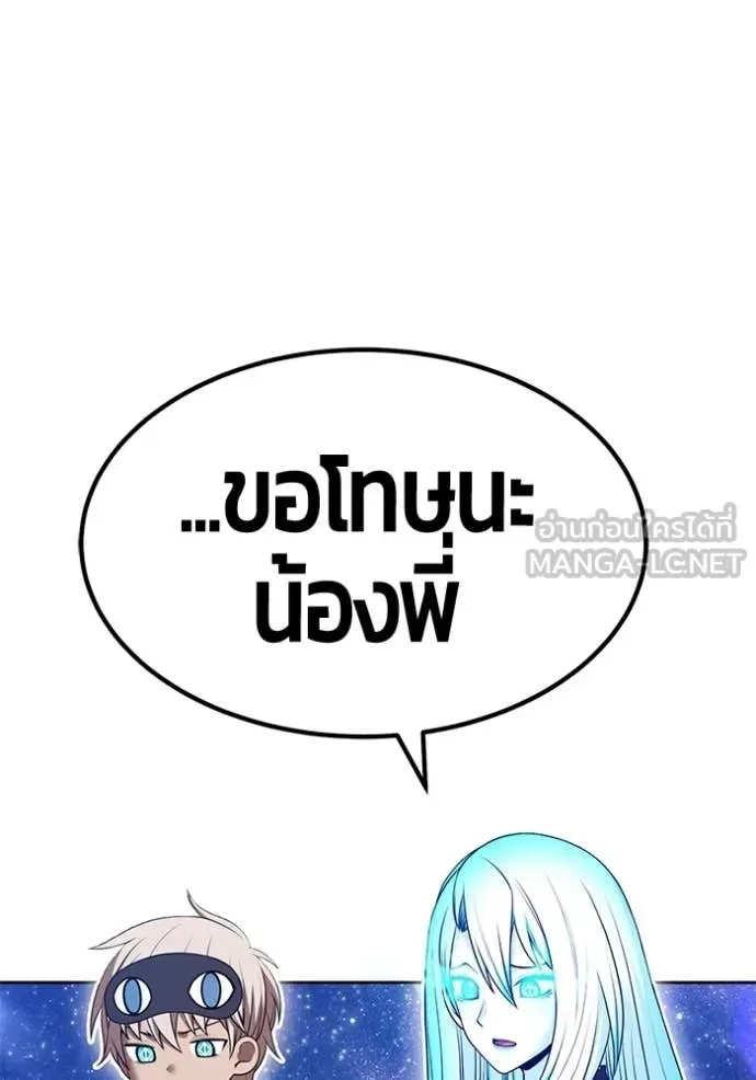 +99 Wooden Stick +99 ท่อนไม้พร้อมบวก ตอนที่ 194 หน้า 156