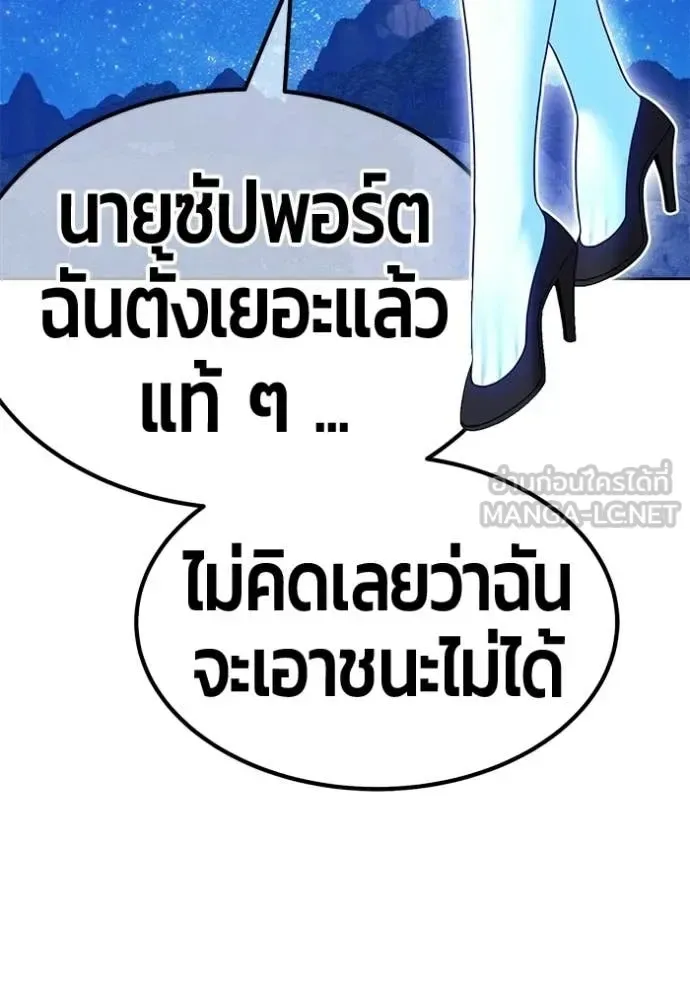 +99 Wooden Stick +99 ท่อนไม้พร้อมบวก ตอนที่ 194 หน้า 158