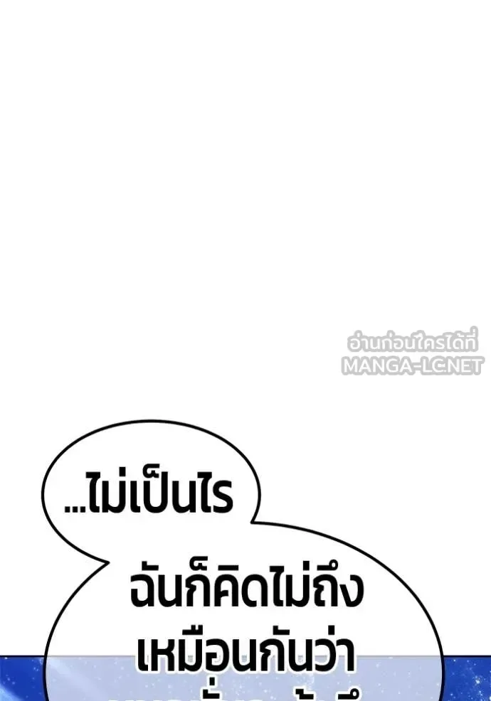 +99 Wooden Stick +99 ท่อนไม้พร้อมบวก ตอนที่ 194 หน้า 159