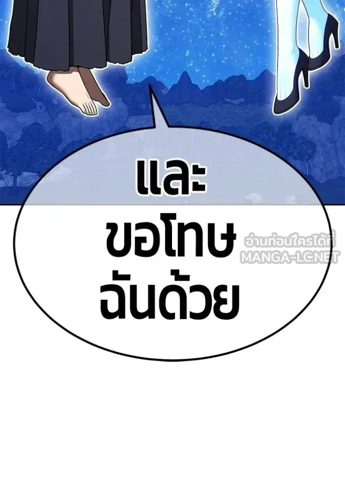 +99 Wooden Stick +99 ท่อนไม้พร้อมบวก ตอนที่ 194 หน้า 164