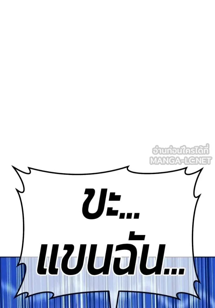+99 Wooden Stick +99 ท่อนไม้พร้อมบวก ตอนที่ 194 หน้า 17