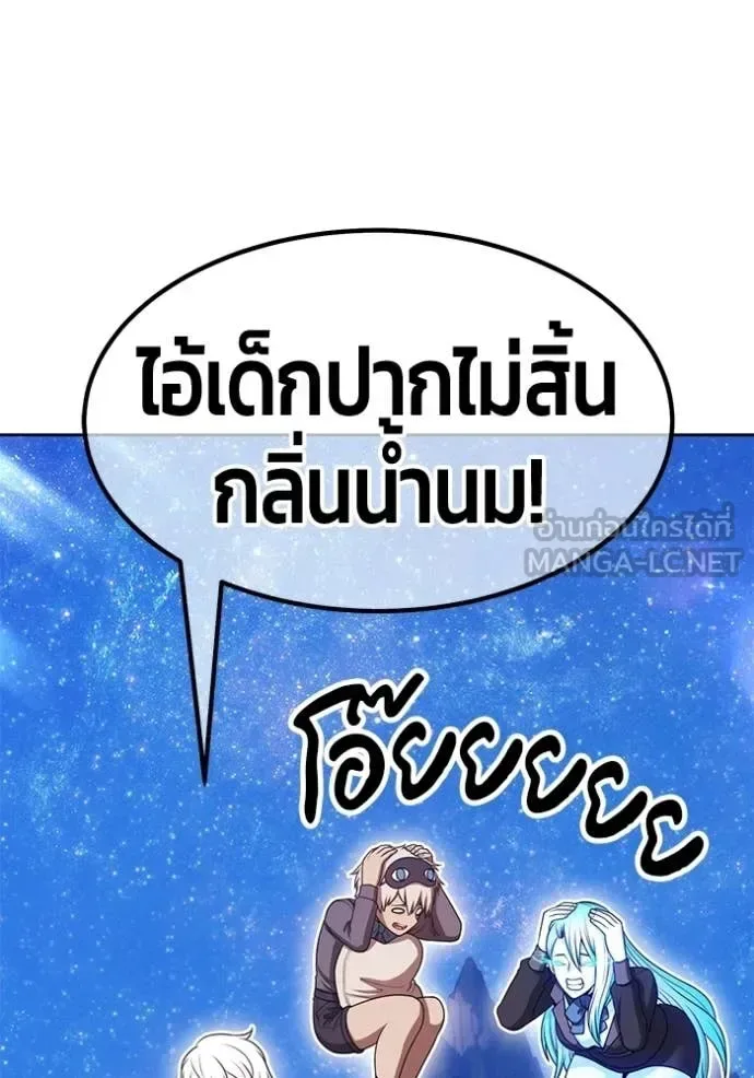 +99 Wooden Stick +99 ท่อนไม้พร้อมบวก ตอนที่ 194 หน้า 174