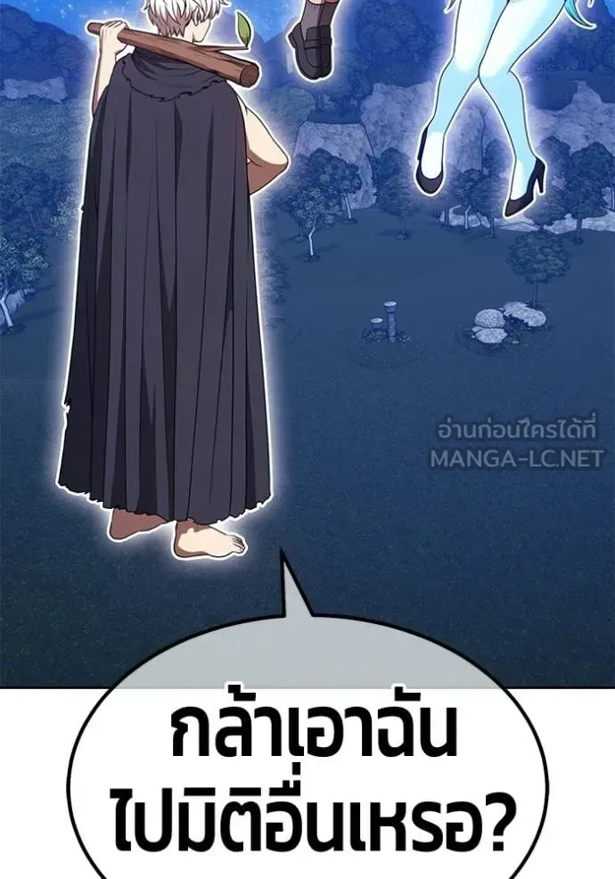 +99 Wooden Stick +99 ท่อนไม้พร้อมบวก ตอนที่ 194 หน้า 175
