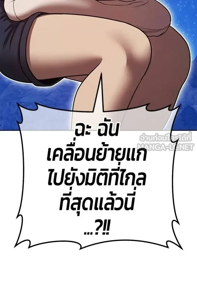 +99 Wooden Stick +99 ท่อนไม้พร้อมบวก ตอนที่ 194 หน้า 178