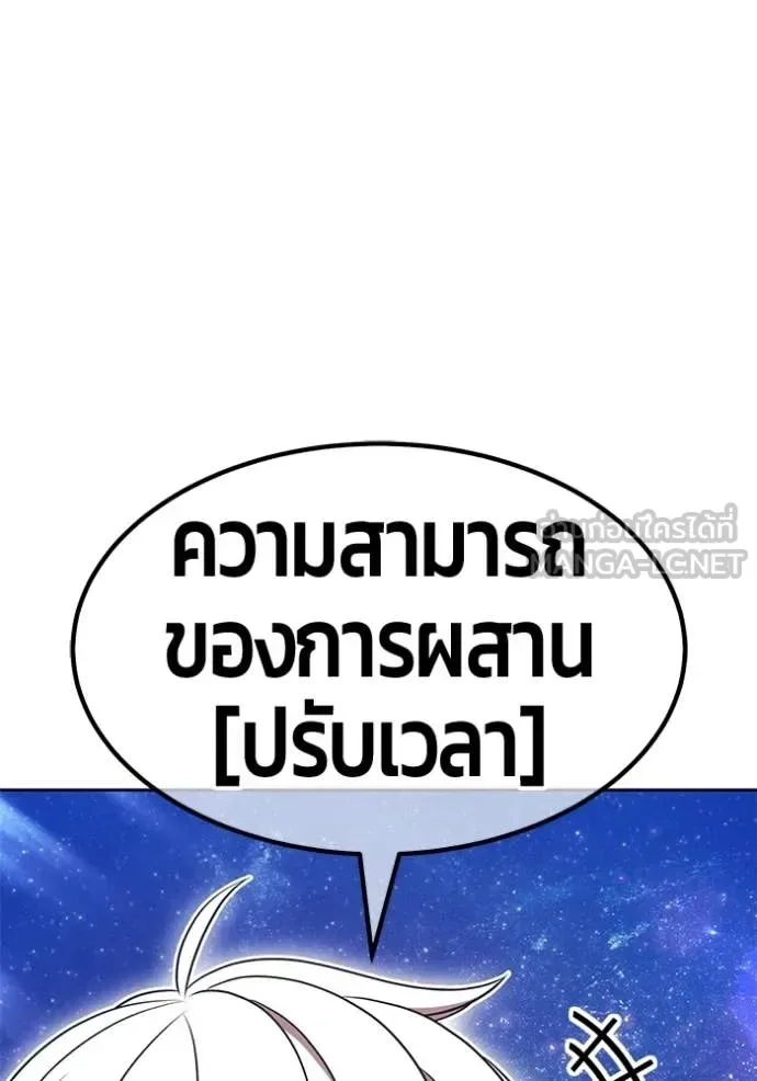 +99 Wooden Stick +99 ท่อนไม้พร้อมบวก ตอนที่ 194 หน้า 179