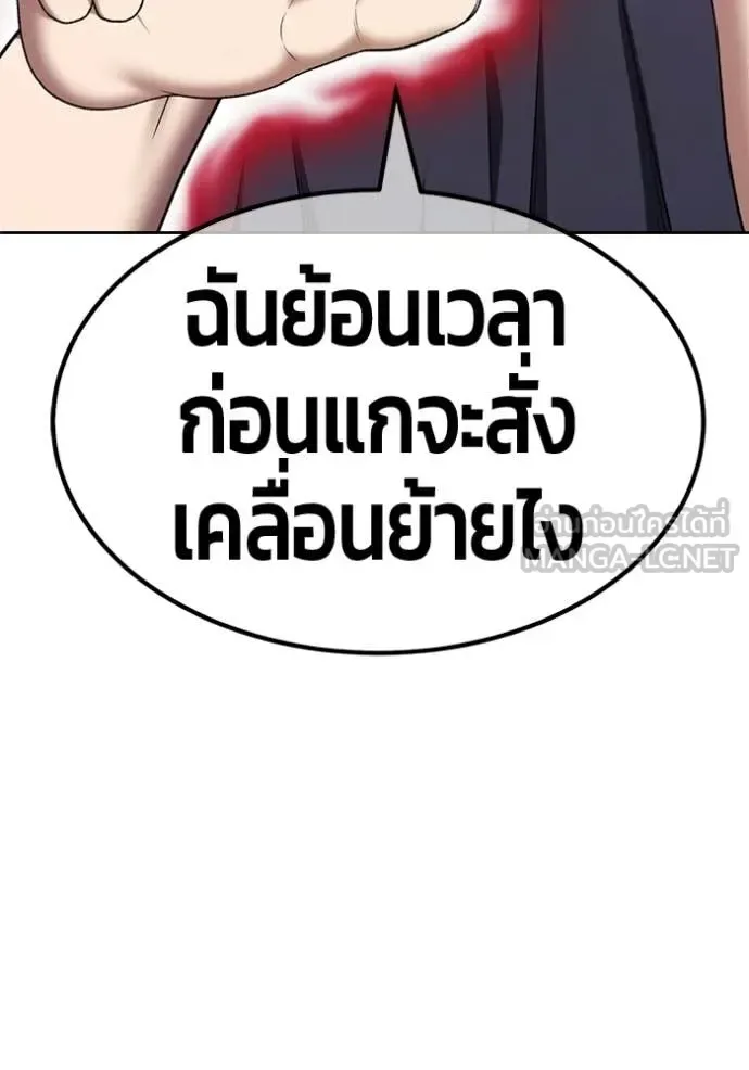 +99 Wooden Stick +99 ท่อนไม้พร้อมบวก ตอนที่ 194 หน้า 181