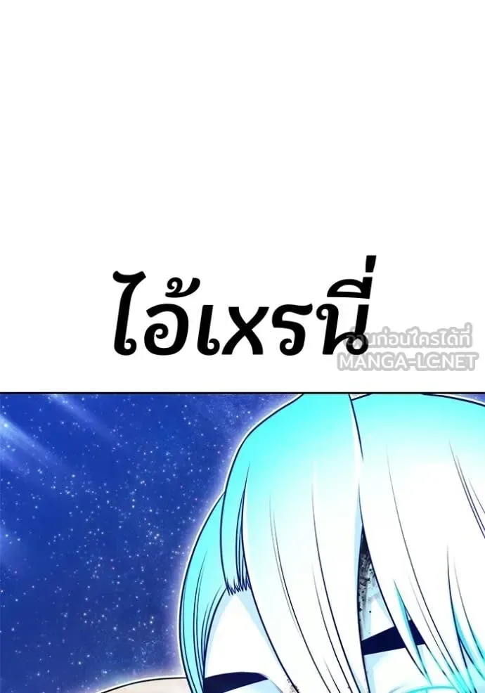 +99 Wooden Stick +99 ท่อนไม้พร้อมบวก ตอนที่ 194 หน้า 182