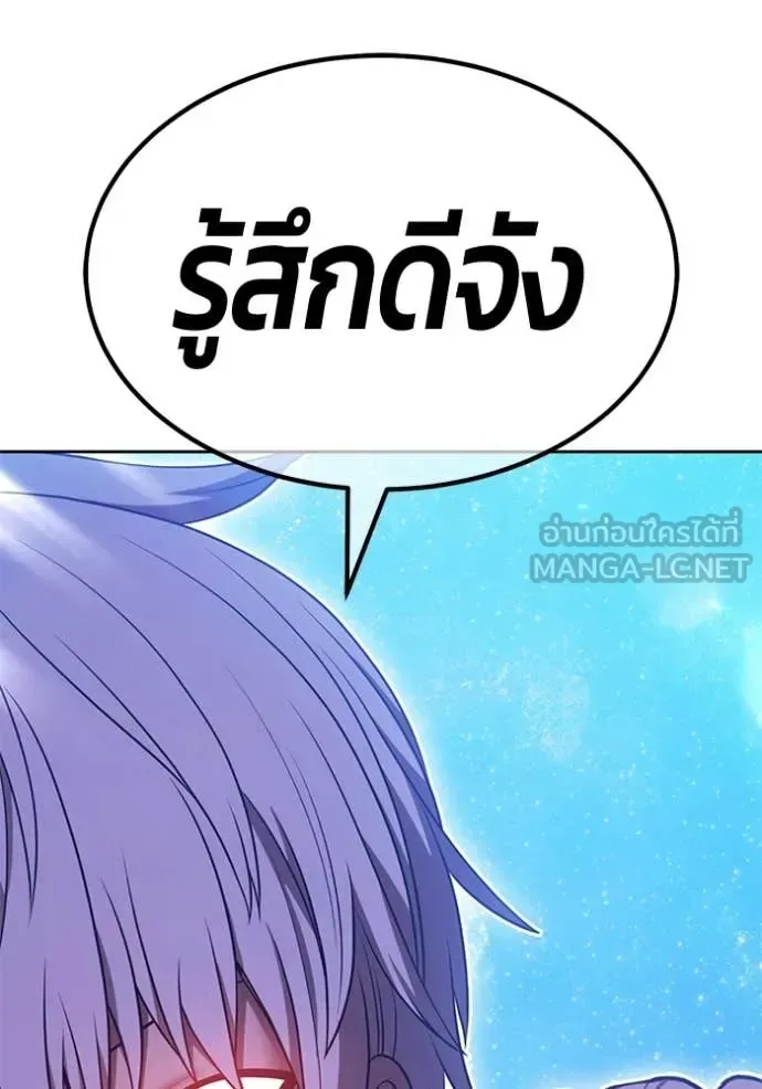 +99 Wooden Stick +99 ท่อนไม้พร้อมบวก ตอนที่ 194 หน้า 187