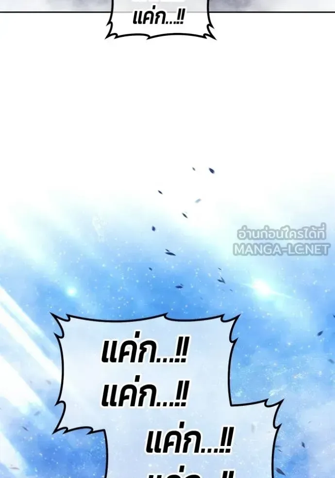 +99 Wooden Stick +99 ท่อนไม้พร้อมบวก ตอนที่ 194 หน้า 200