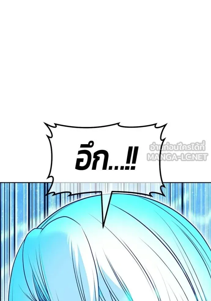 +99 Wooden Stick +99 ท่อนไม้พร้อมบวก ตอนที่ 194 หน้า 203
