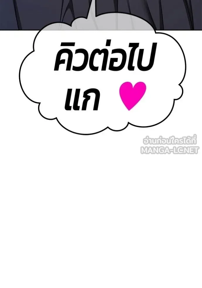 +99 Wooden Stick +99 ท่อนไม้พร้อมบวก ตอนที่ 194 หน้า 211