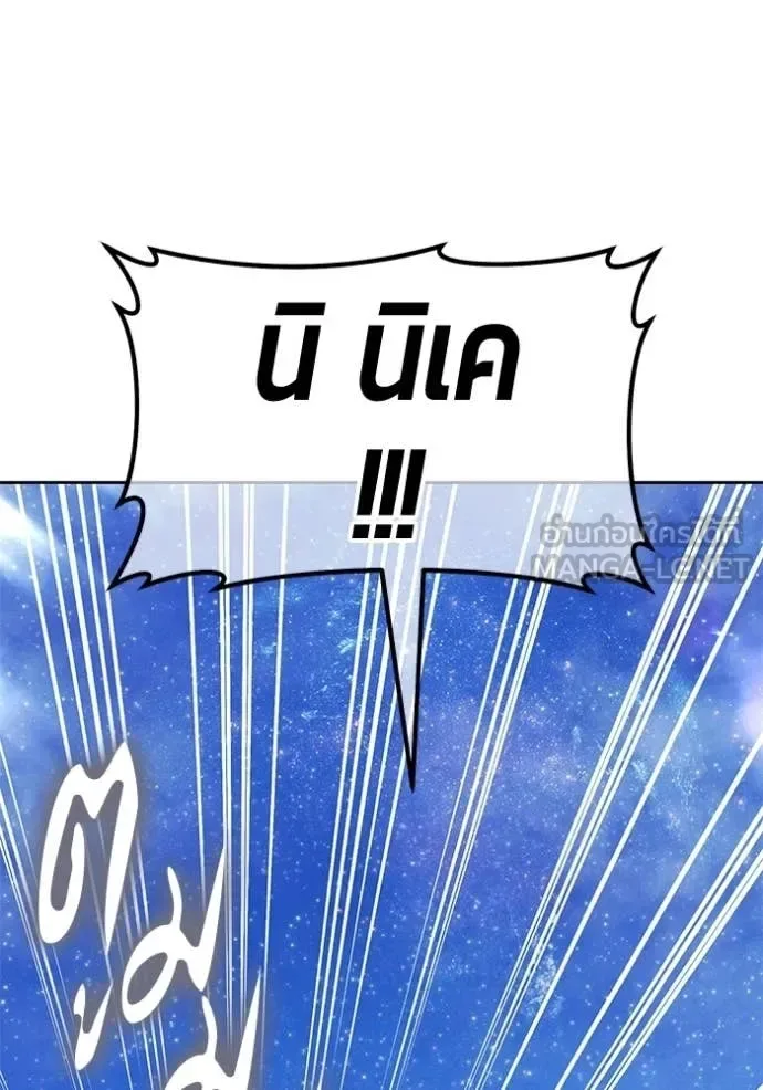 +99 Wooden Stick +99 ท่อนไม้พร้อมบวก ตอนที่ 194 หน้า 220