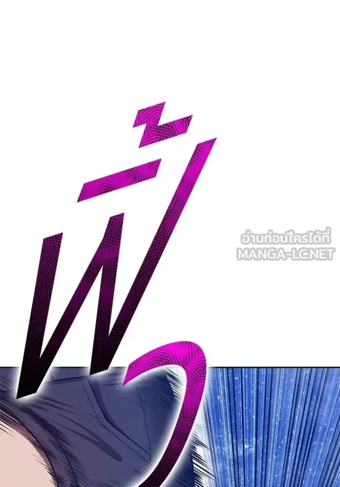 +99 Wooden Stick +99 ท่อนไม้พร้อมบวก ตอนที่ 194 หน้า 231