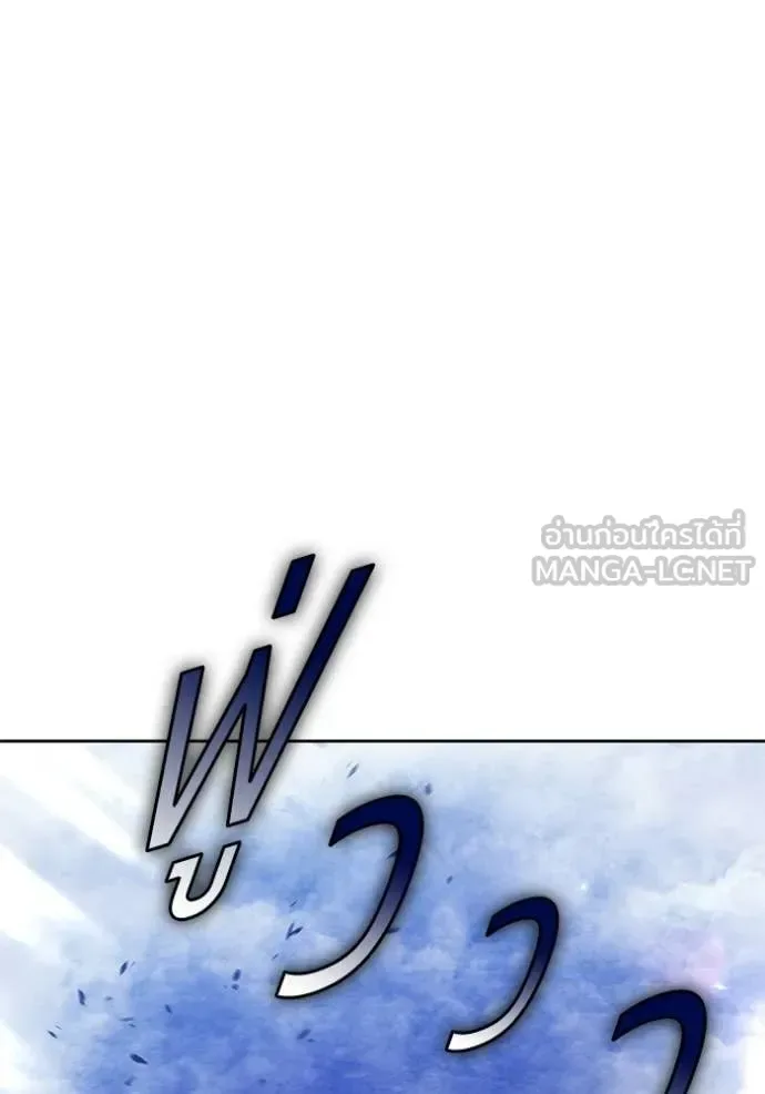 +99 Wooden Stick +99 ท่อนไม้พร้อมบวก ตอนที่ 194 หน้า 237