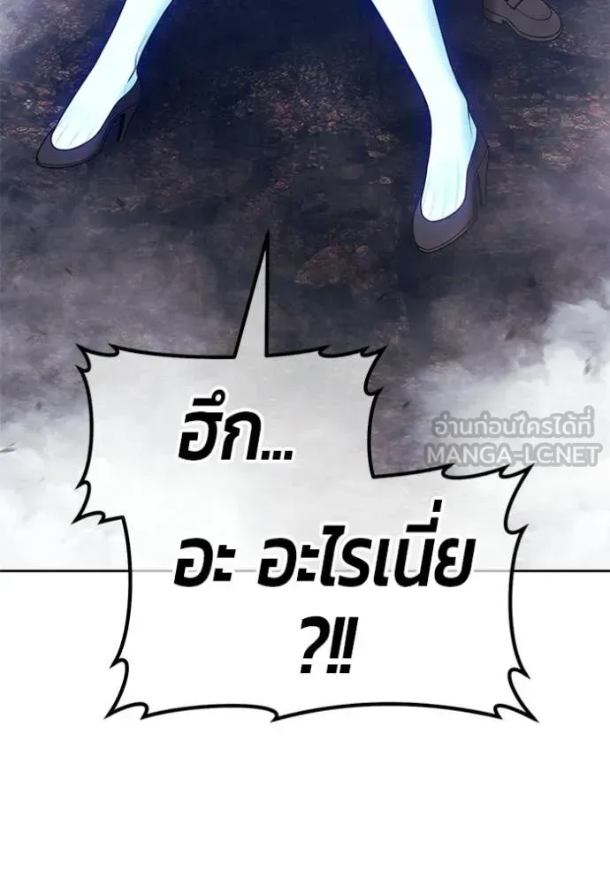 +99 Wooden Stick +99 ท่อนไม้พร้อมบวก ตอนที่ 194 หน้า 239