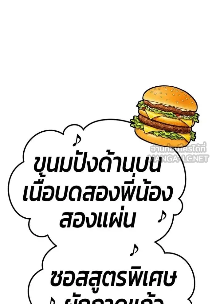 +99 Wooden Stick +99 ท่อนไม้พร้อมบวก ตอนที่ 194 หน้า 243