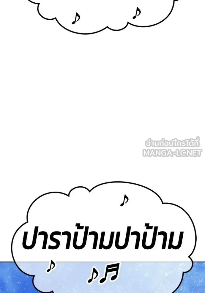 +99 Wooden Stick +99 ท่อนไม้พร้อมบวก ตอนที่ 194 หน้า 245