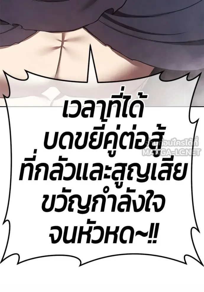 +99 Wooden Stick +99 ท่อนไม้พร้อมบวก ตอนที่ 194 หน้า 252