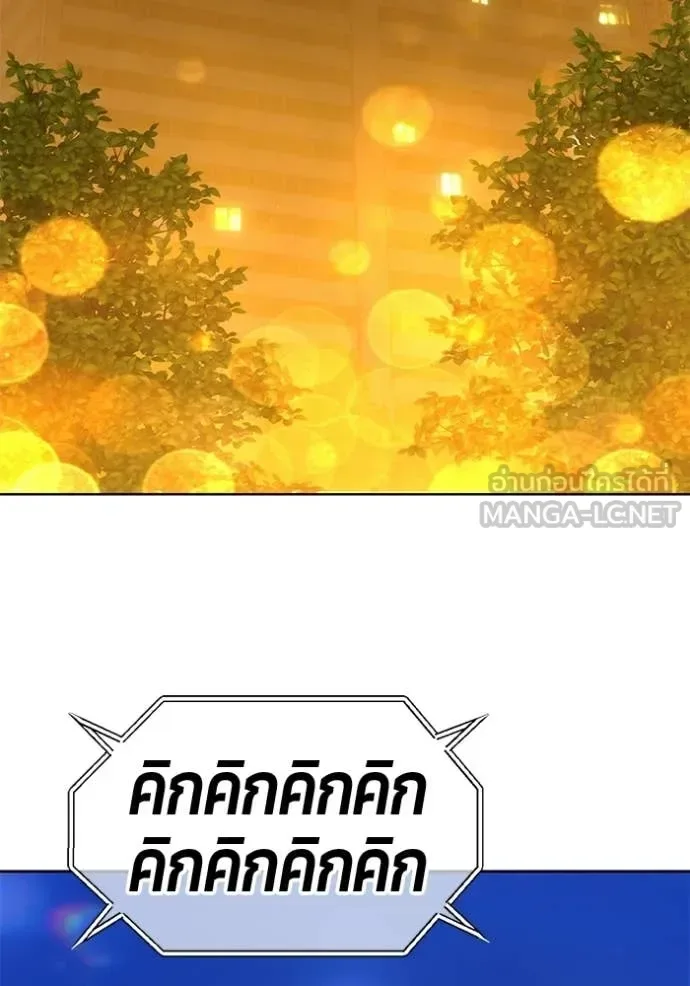 +99 Wooden Stick +99 ท่อนไม้พร้อมบวก ตอนที่ 194 หน้า 255