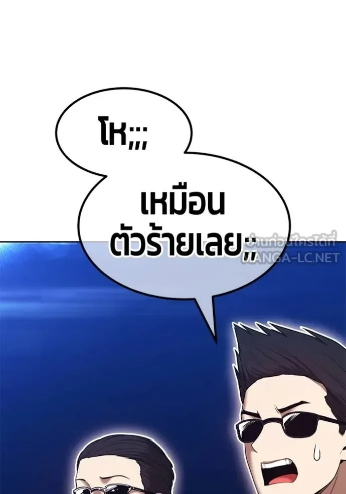 +99 Wooden Stick +99 ท่อนไม้พร้อมบวก ตอนที่ 194 หน้า 258