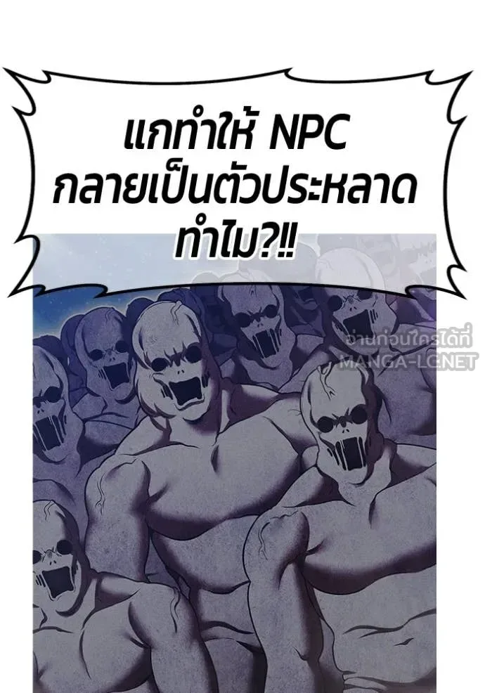 +99 Wooden Stick +99 ท่อนไม้พร้อมบวก ตอนที่ 194 หน้า 271